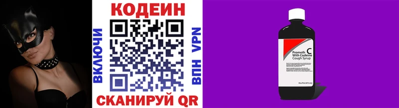 Codein Purple Drank  Великий Устюг 