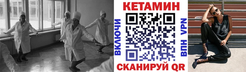 Кетамин VHQ  Великий Устюг 