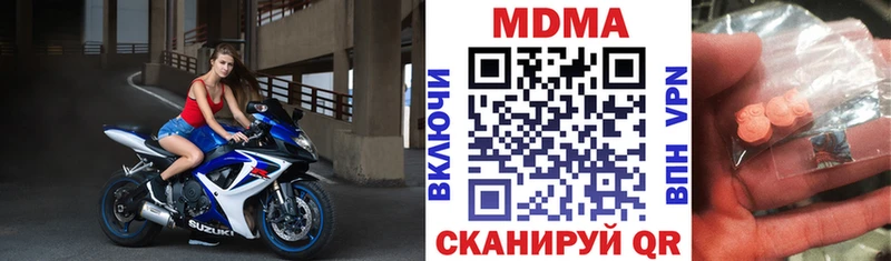 МДМА кристаллы  Великий Устюг 