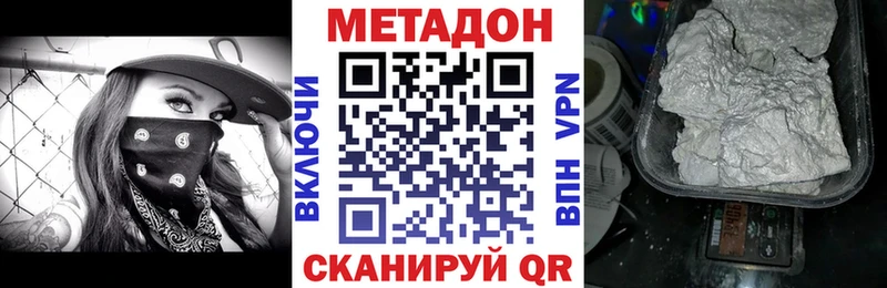 блэк спрут маркетплейс Великий Устюг МЕТАДОН methadone хочу